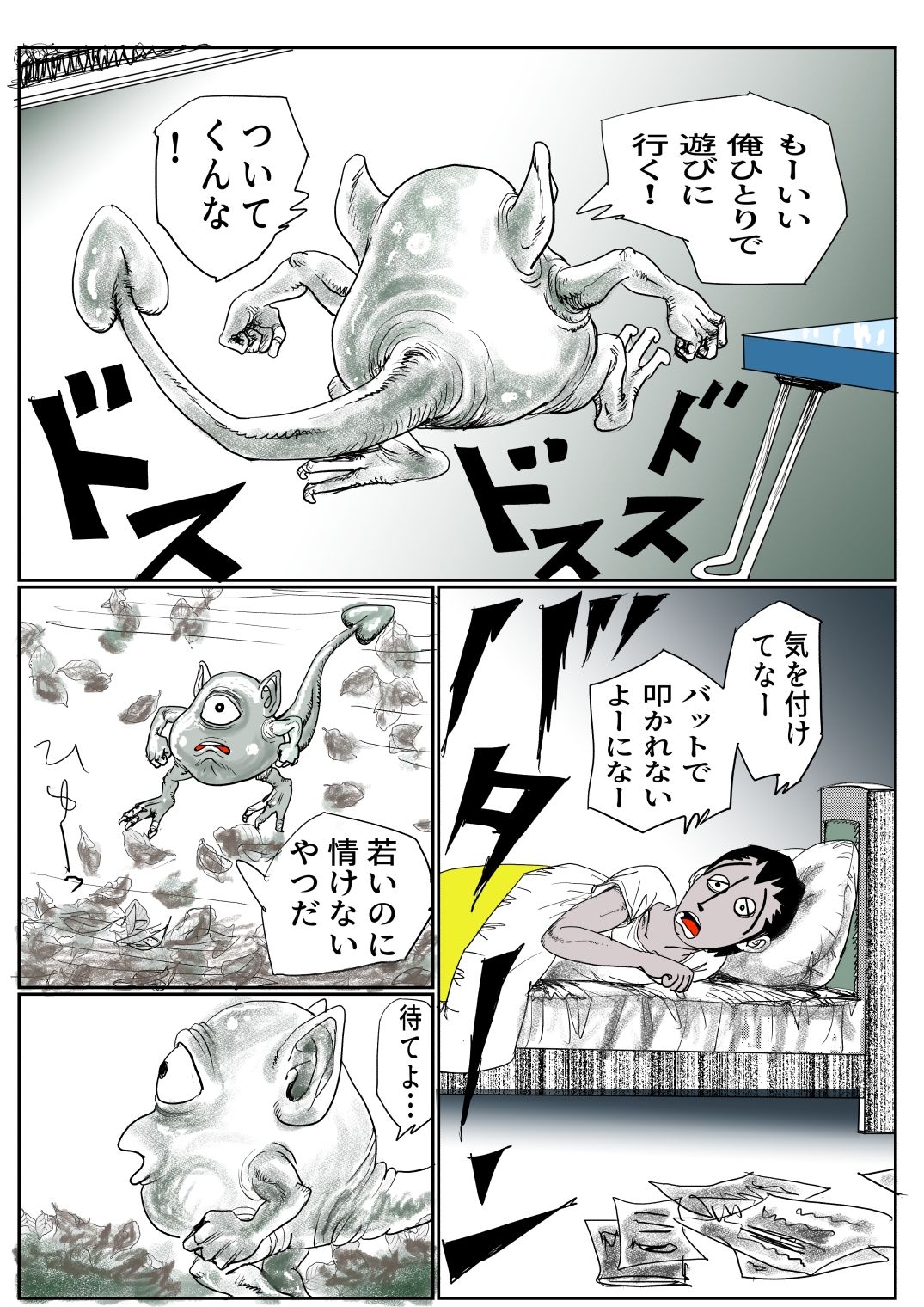 手のひらサイズの淫魔を手に入れた2 画像2