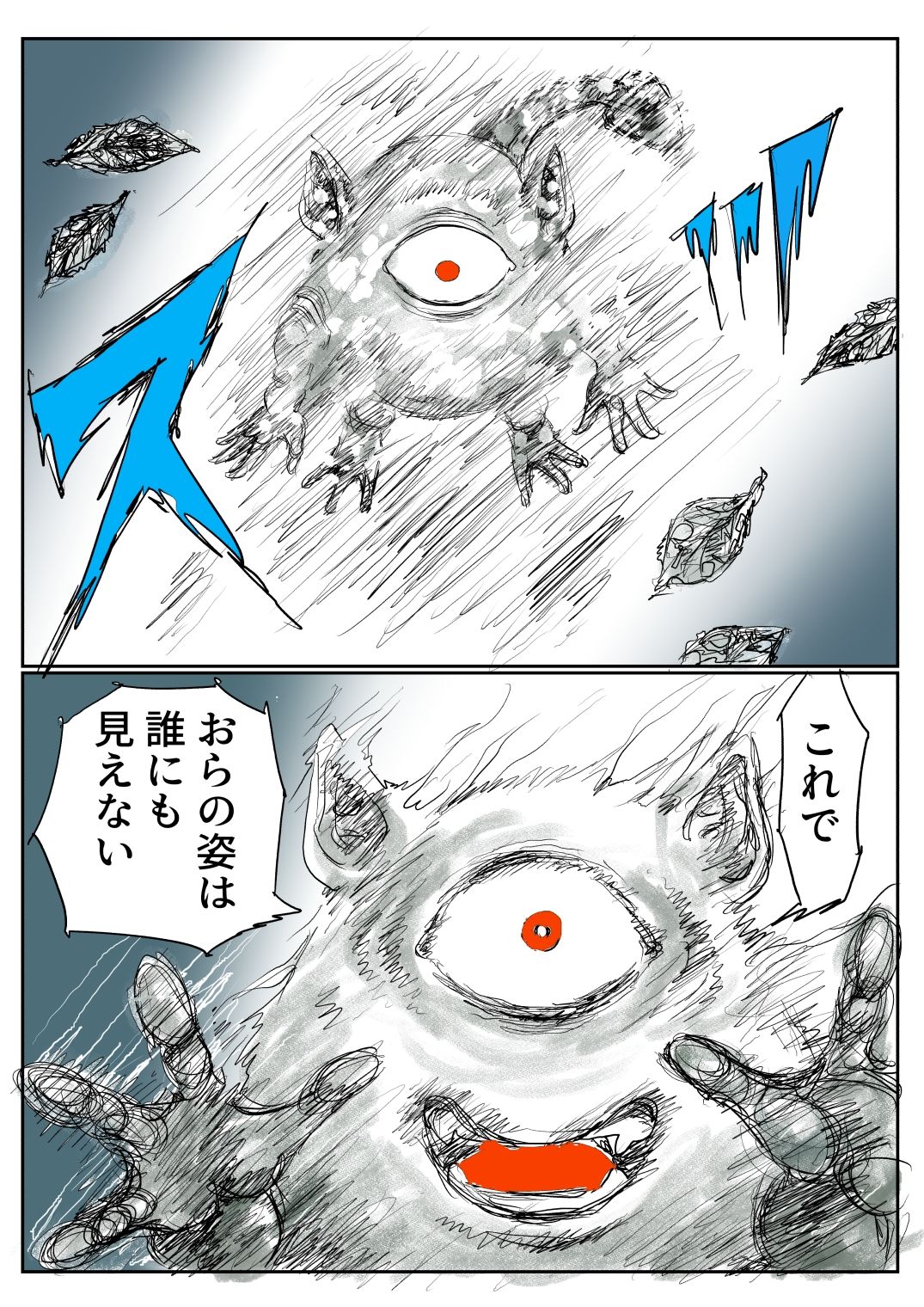 手のひらサイズの淫魔を手に入れた2 画像4