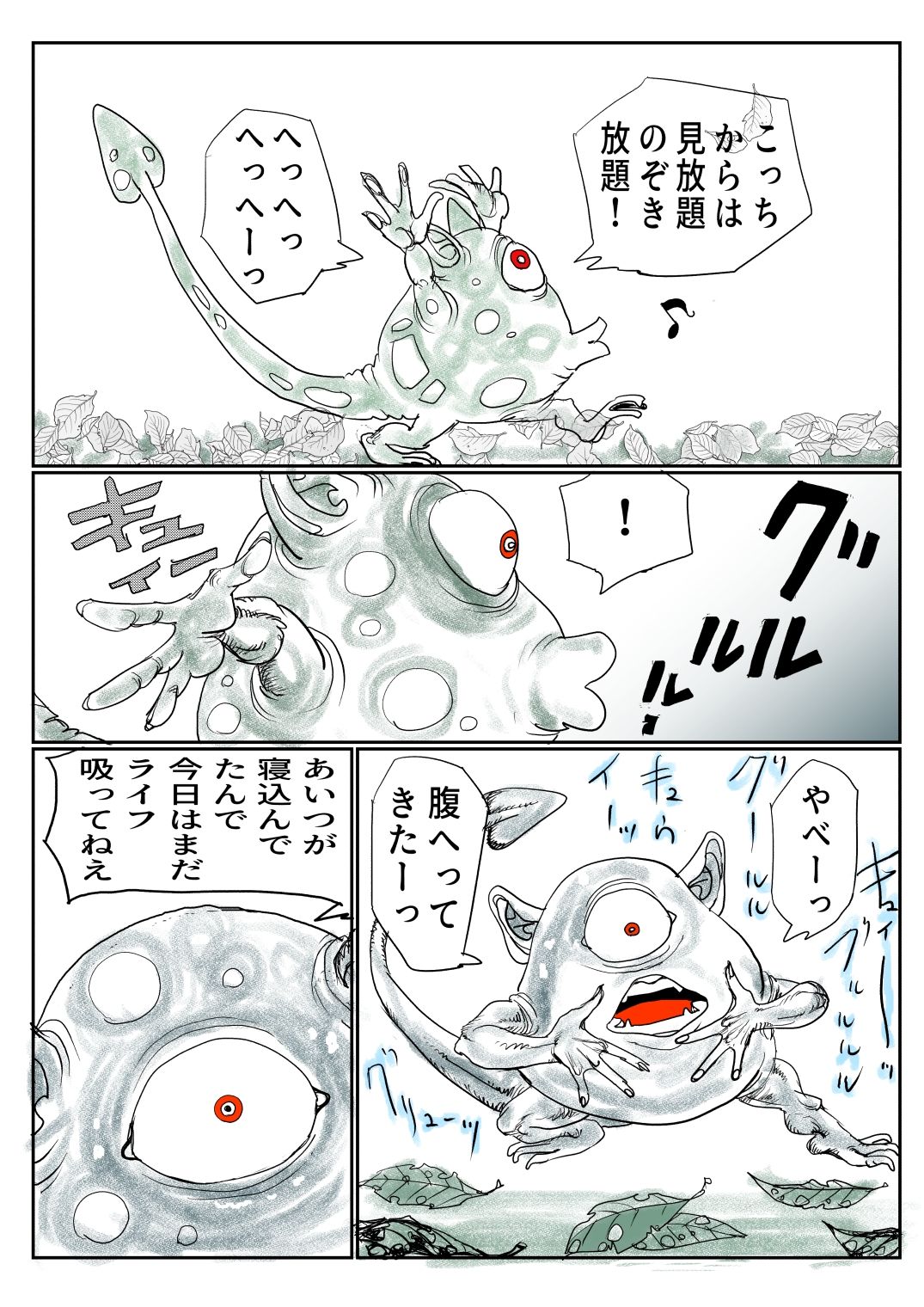 手のひらサイズの淫魔を手に入れた2 画像5