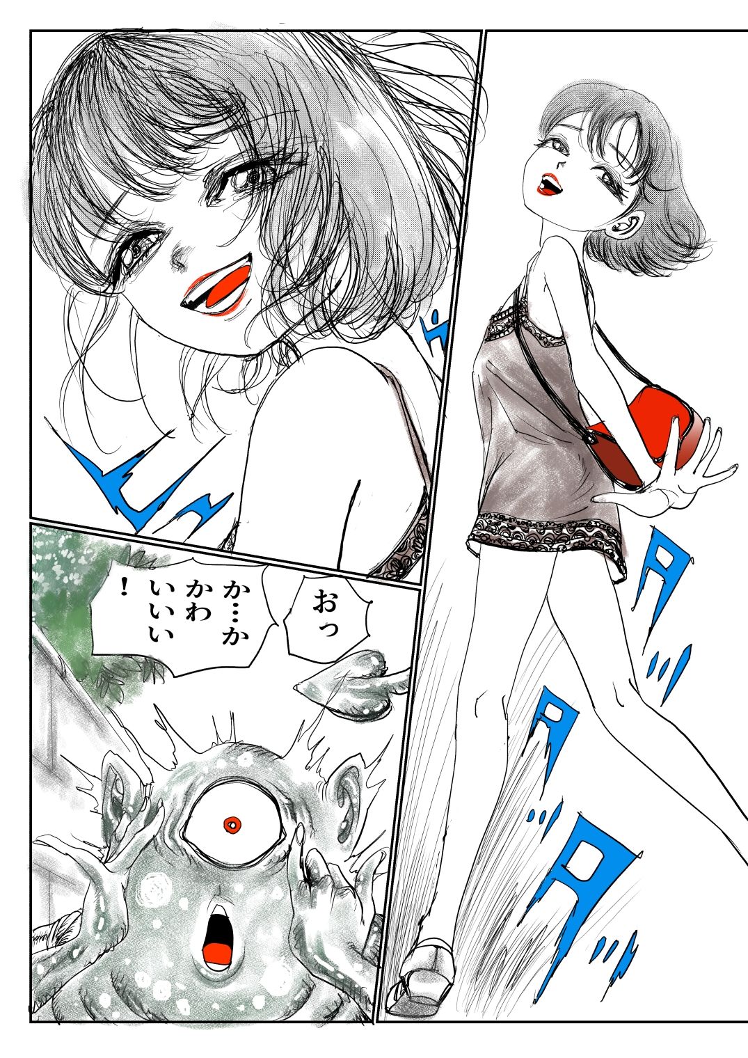 手のひらサイズの淫魔を手に入れた2 画像7