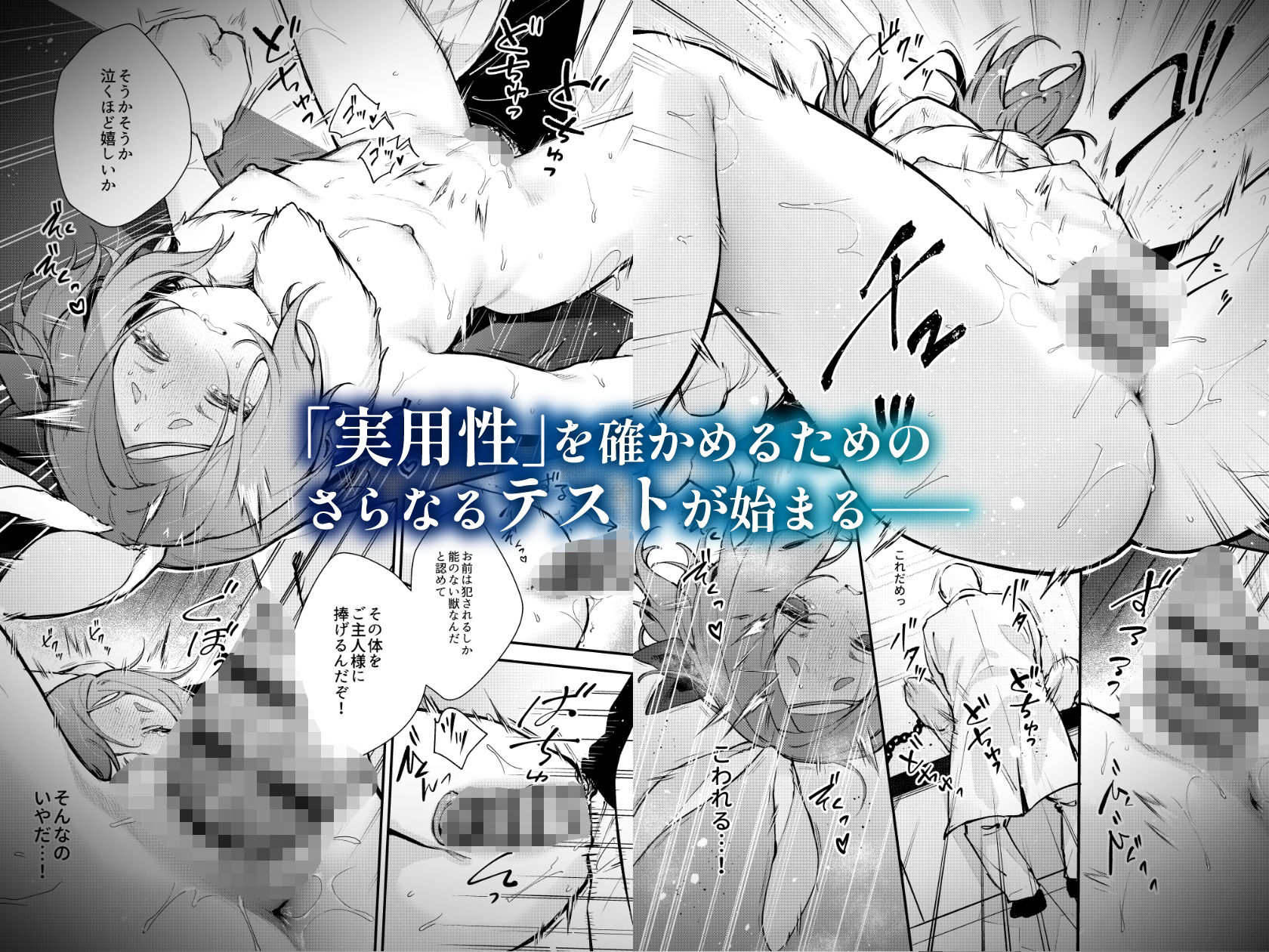 性奴●適性テスト 耐えきった先に待つ地獄 サンプル画像5