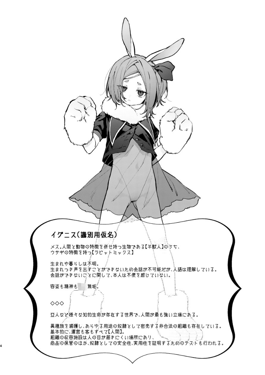 性奴●適性テスト 耐えきった先に待つ地獄 サンプル画像6