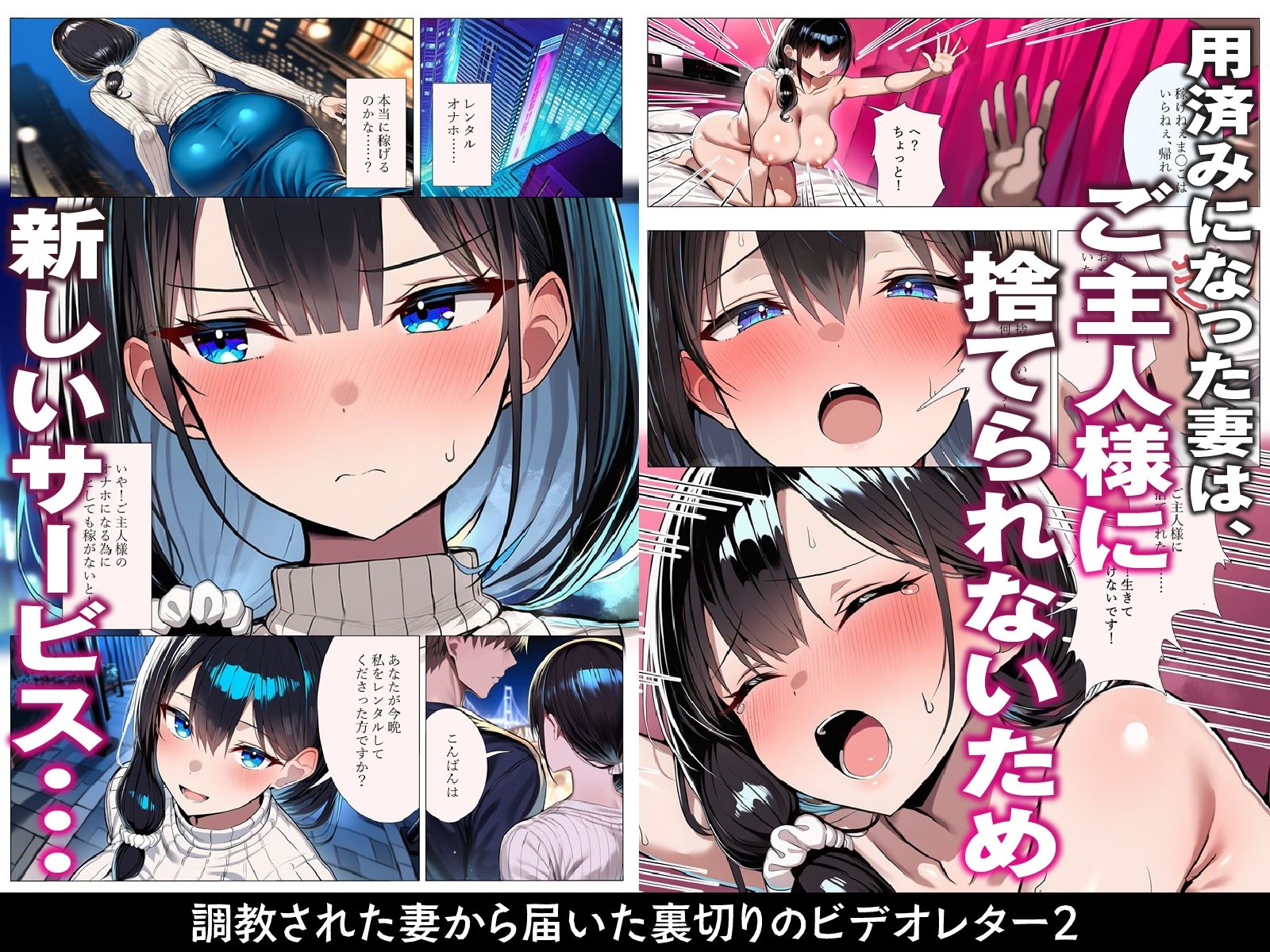 調教された妻から届いた裏切りのビデオレターII【NTR】2