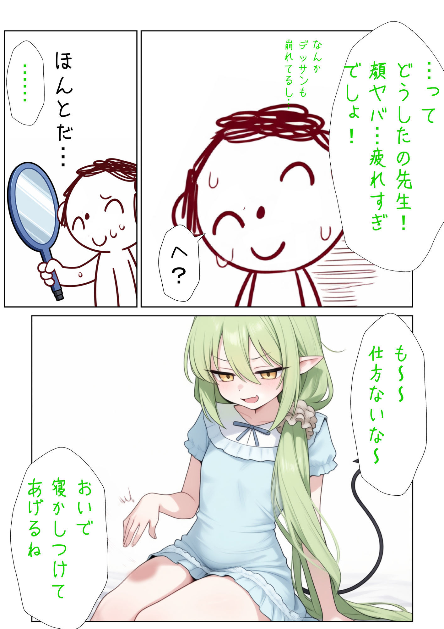ブルアカVol.1 画像2