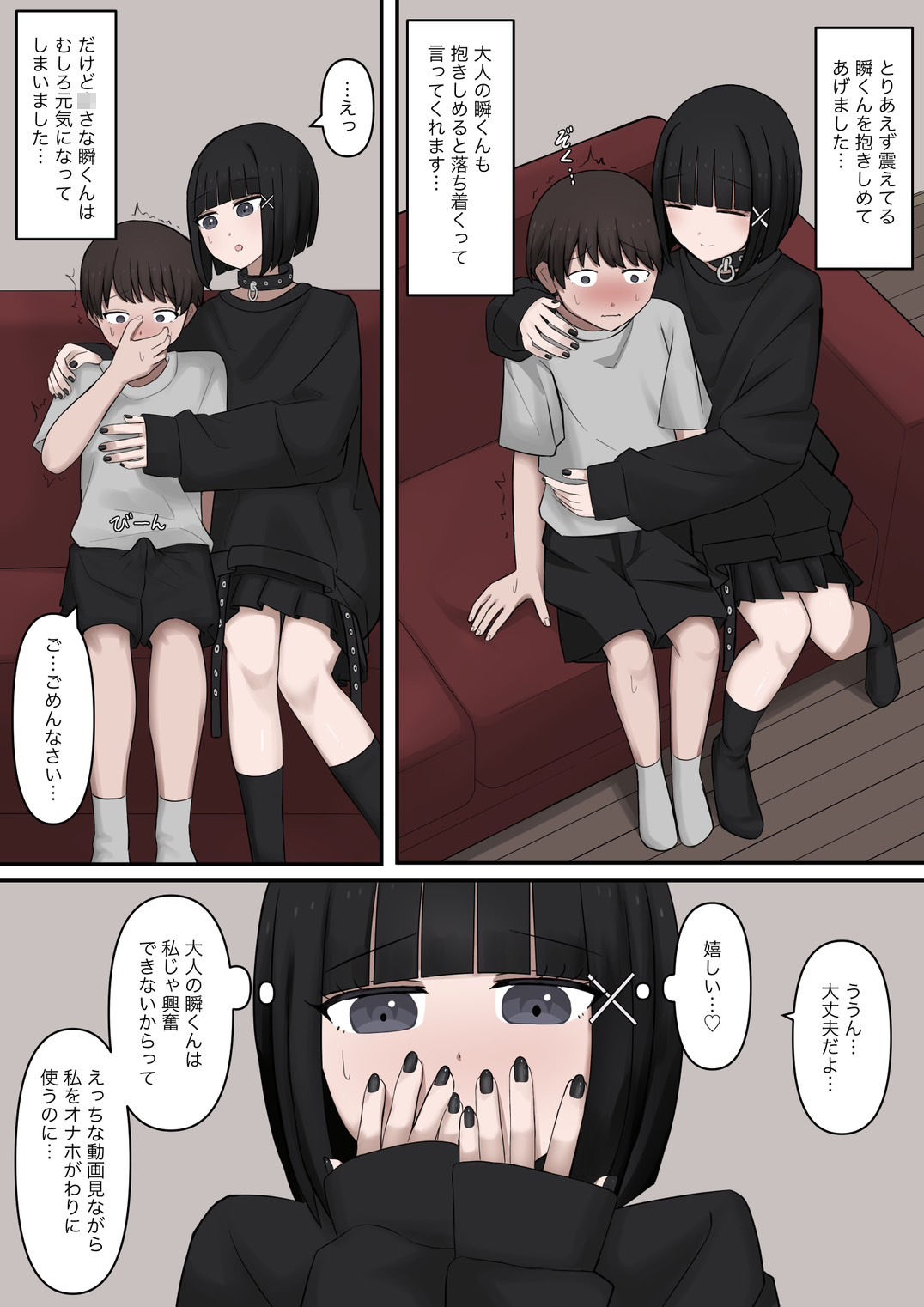 クズ彼氏が10年前の姿になったのでマゾ調教してみた 画像4