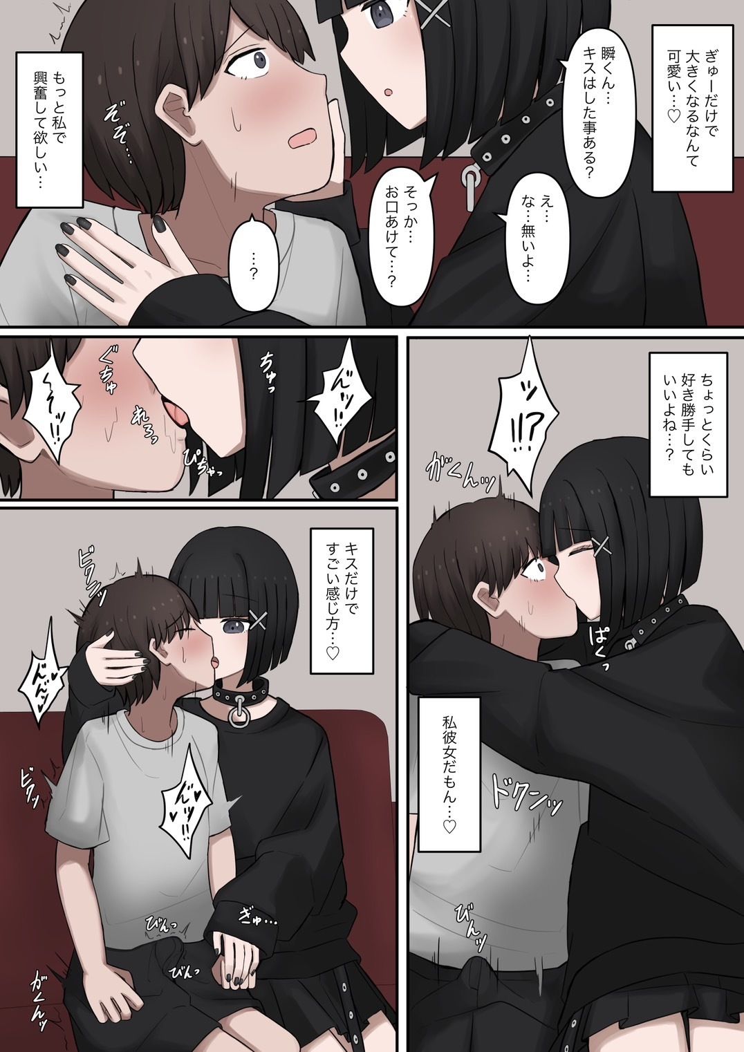 クズ彼氏が10年前の姿になったのでマゾ調教してみた 画像5