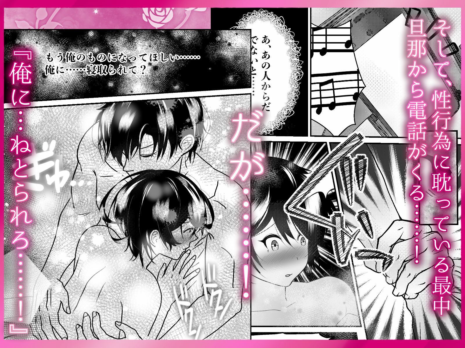 ぎゅ〜してちゅ〜して抱っこして 甘とろぐちゃぐちゃねとられ中出し 〜しゅきしゅきだいしゅき孕ませて？〜 画像3
