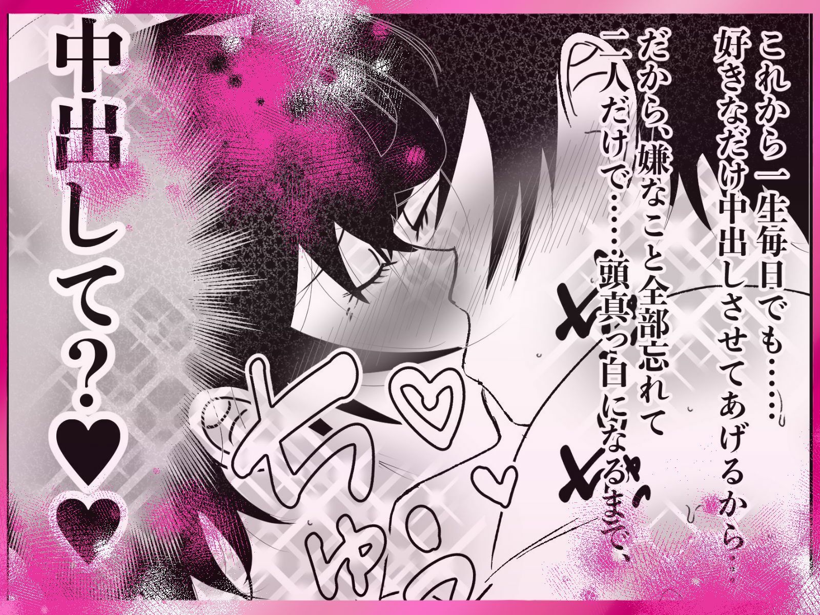 ぎゅ〜してちゅ〜して抱っこして 甘とろぐちゃぐちゃねとられ中出し 〜しゅきしゅきだいしゅき孕ませて？〜 画像6