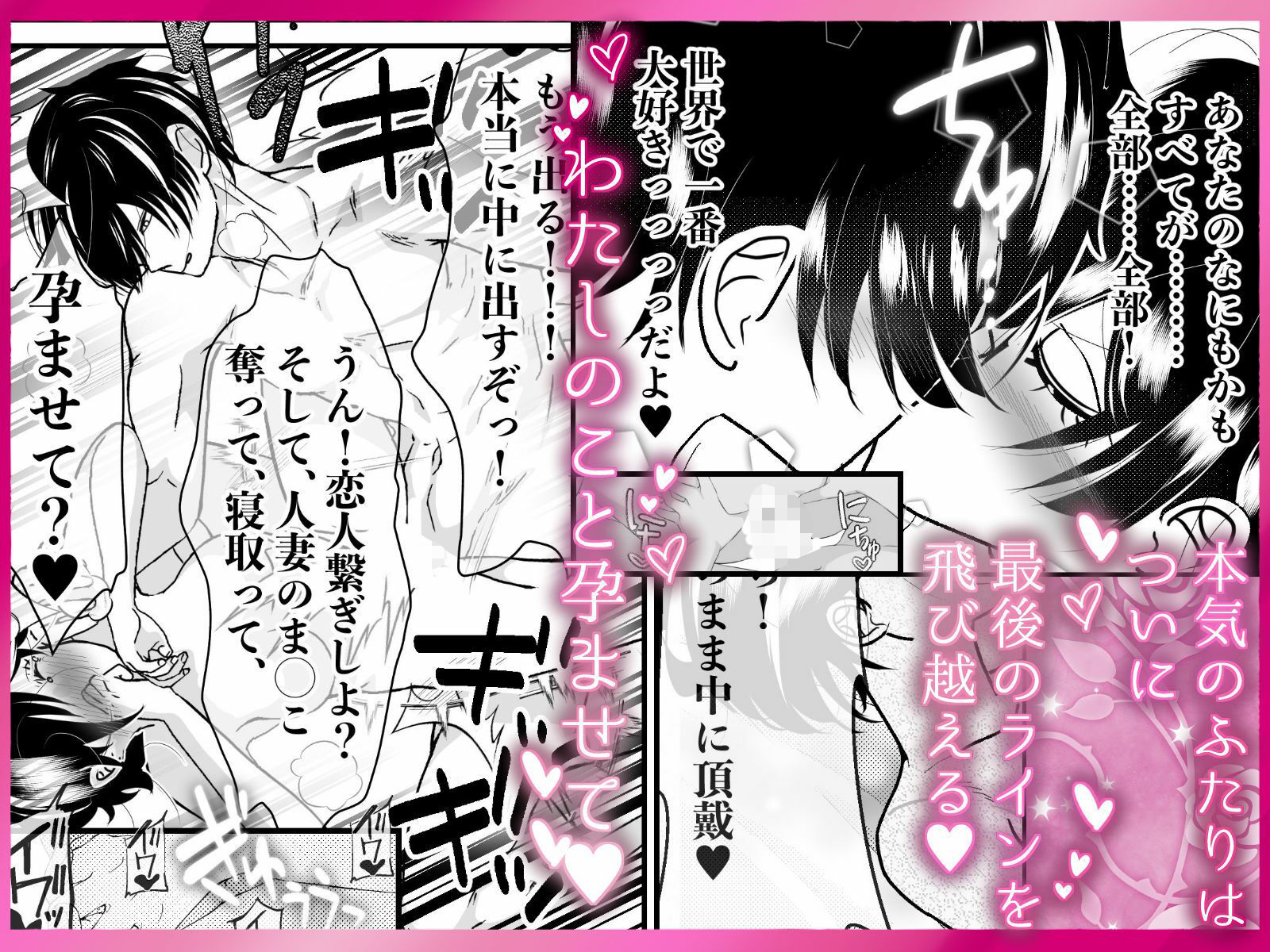ぎゅ〜してちゅ〜して抱っこして 甘とろぐちゃぐちゃねとられ中出し 〜しゅきしゅきだいしゅき孕ませて？〜 画像8