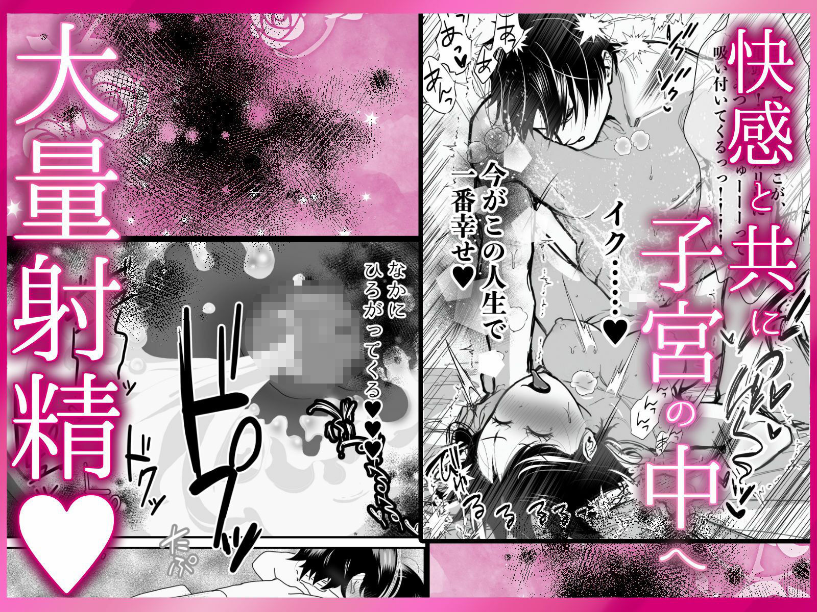 ぎゅ〜してちゅ〜して抱っこして 甘とろぐちゃぐちゃねとられ中出し 〜しゅきしゅきだいしゅき孕ませて？〜 画像10