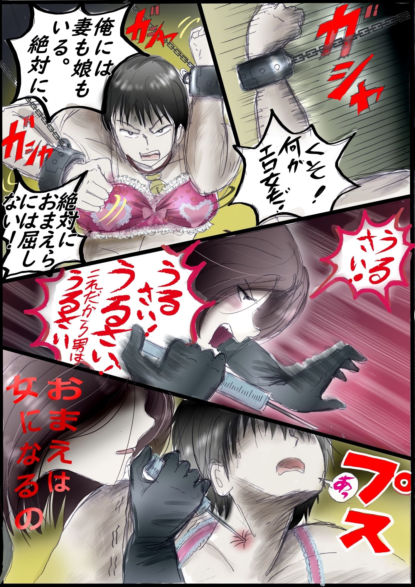 背徳の侵食女装 画像1