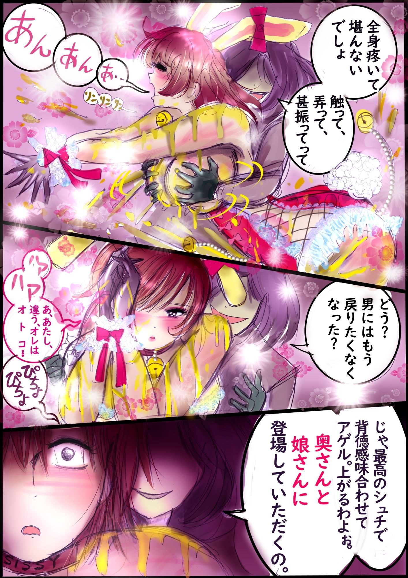 背徳の侵食女装 画像5
