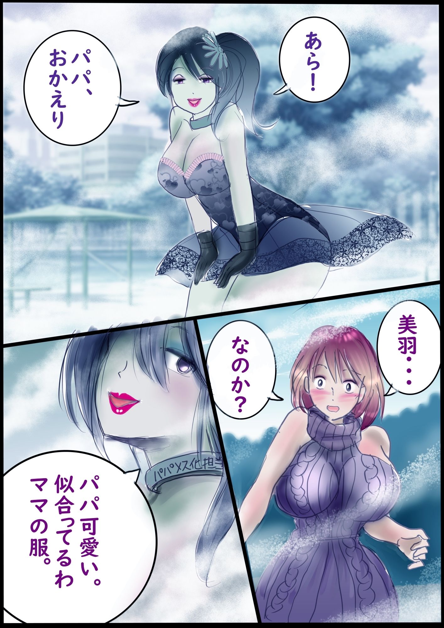 背徳の侵食女装 画像6