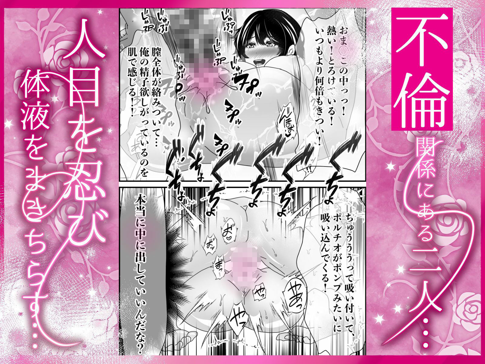 ナマとろま◯こにたくさん出して？ ペニスで寝取って 24時間中出し放題 とろとろま◯こに亀頭もカリもゴリゴリ擦って 私のカラダお好きにどうぞ？ 画像1