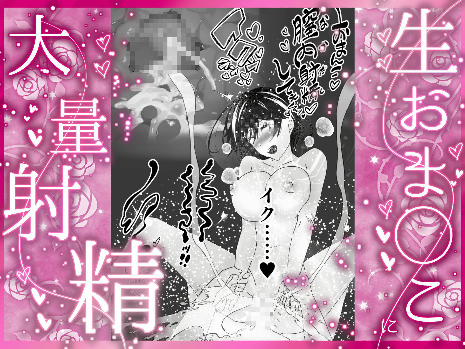 ナマとろま◯こにたくさん出して？ ペニスで寝取って 24時間中出し放題 とろとろま◯こに亀頭もカリもゴリゴリ擦って 私のカラダお好きにどうぞ？ 画像4