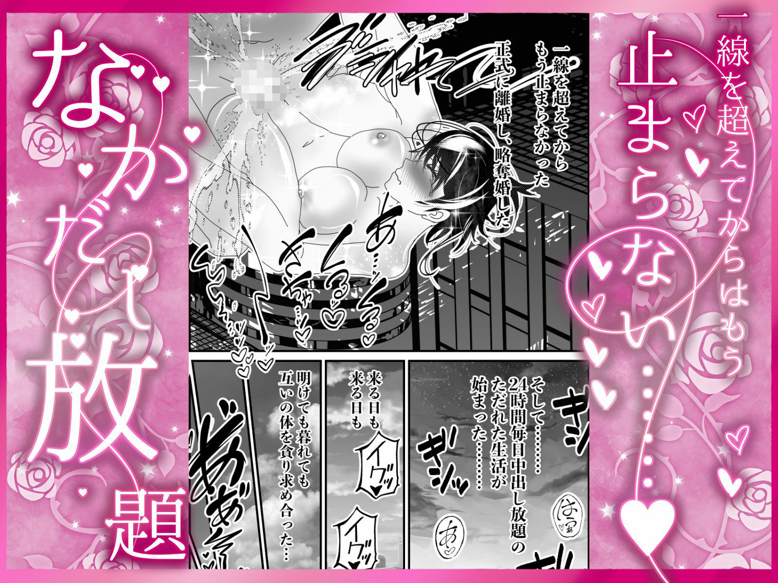 ナマとろま◯こにたくさん出して？ ペニスで寝取って 24時間中出し放題 とろとろま◯こに亀頭もカリもゴリゴリ擦って 私のカラダお好きにどうぞ？ 画像5