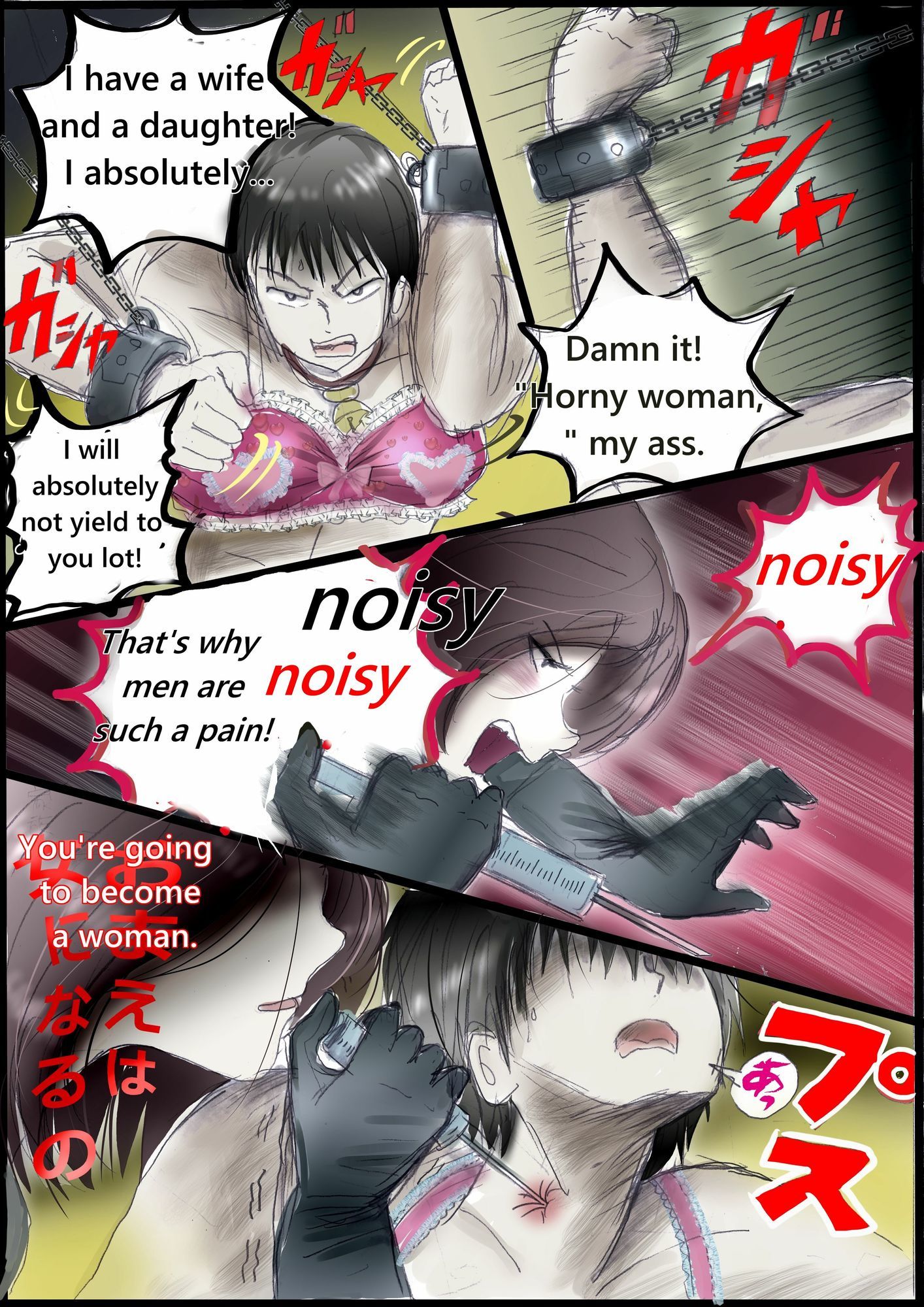 背徳の侵食女装  English Version 画像1