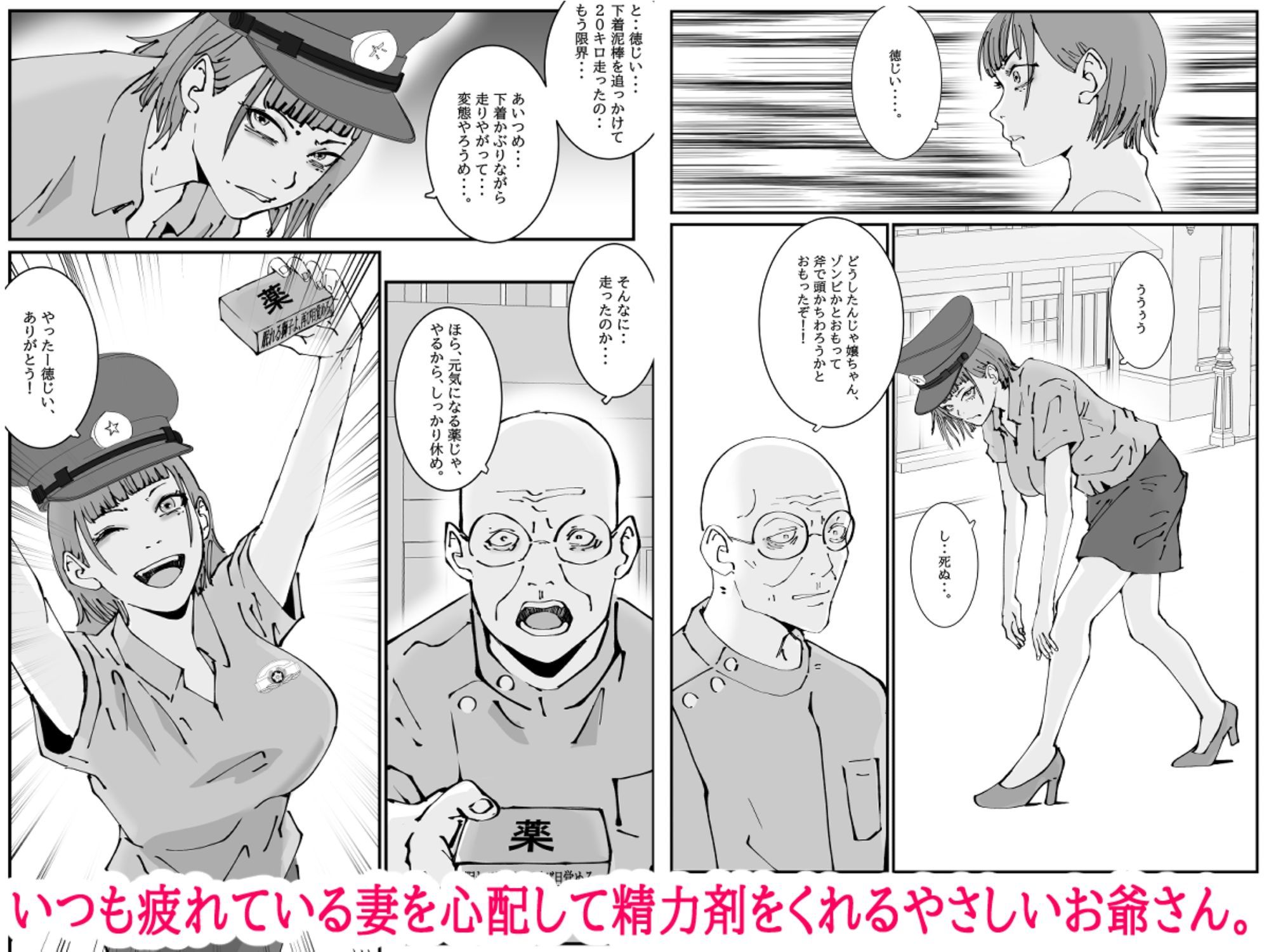人妻警察官は銀行強盗に犯られる 四 画像3
