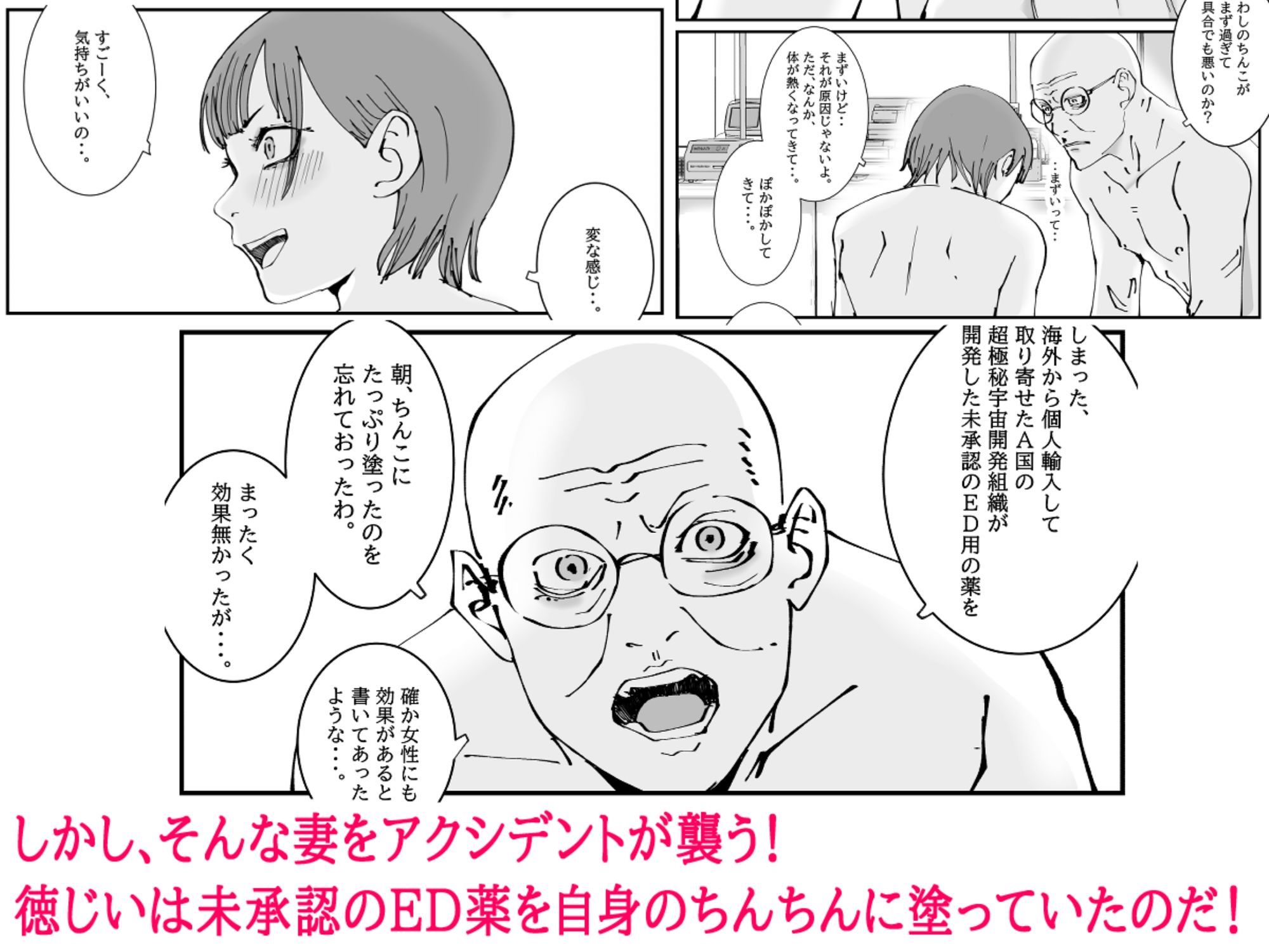 人妻警察官は銀行強盗に犯られる 四 画像5