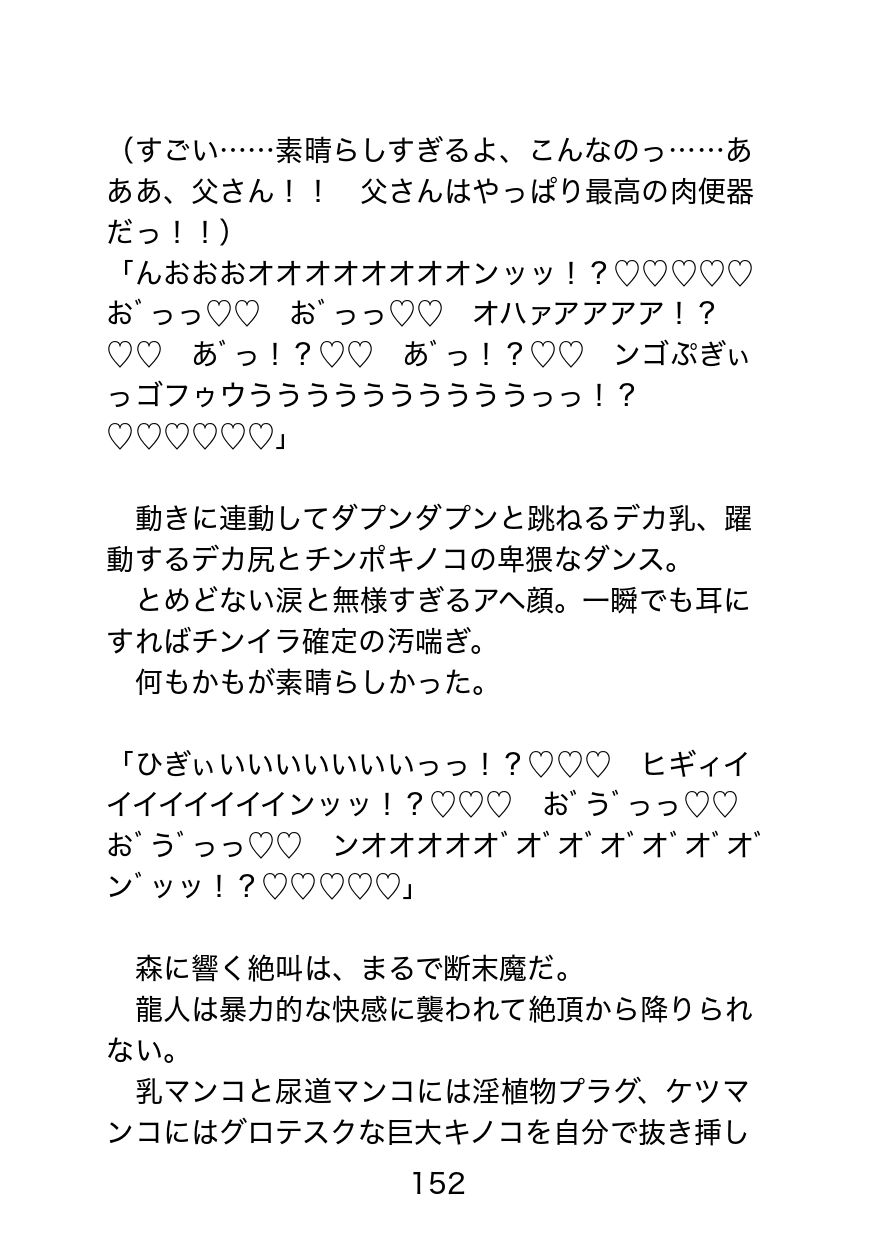 襲われ体質ガチムチパパ〜可哀想でドスケベ可愛いパパは今日も号泣アクメ三昧〜 画像9