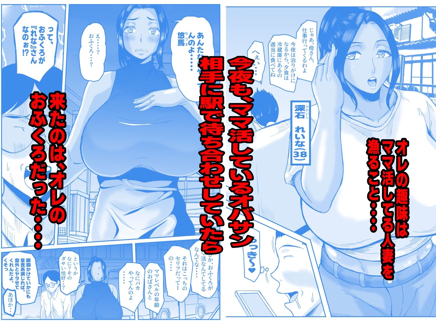 ママ活親子 画像2