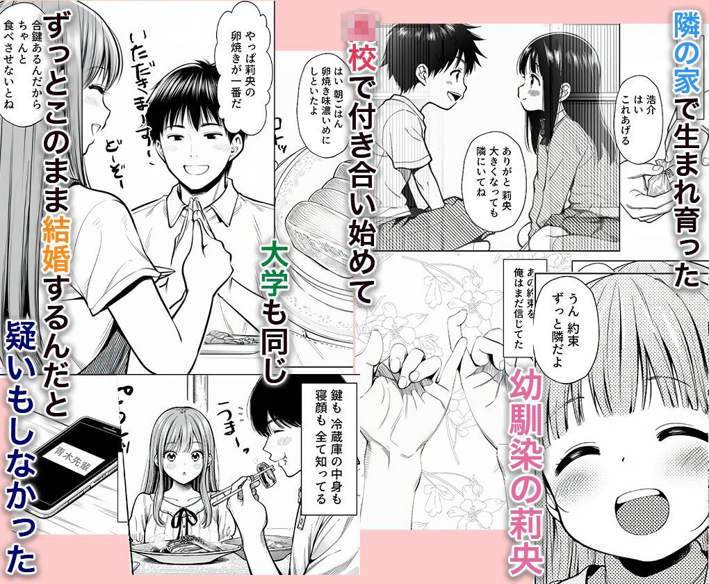隣の家で育った幼馴染（20）が、サークルの先輩のアパートで俺の知らない声を出していた 画像2