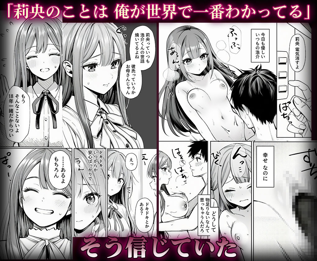 隣の家で育った幼馴染（20）が、サークルの先輩のアパートで俺の知らない声を出していた 画像3