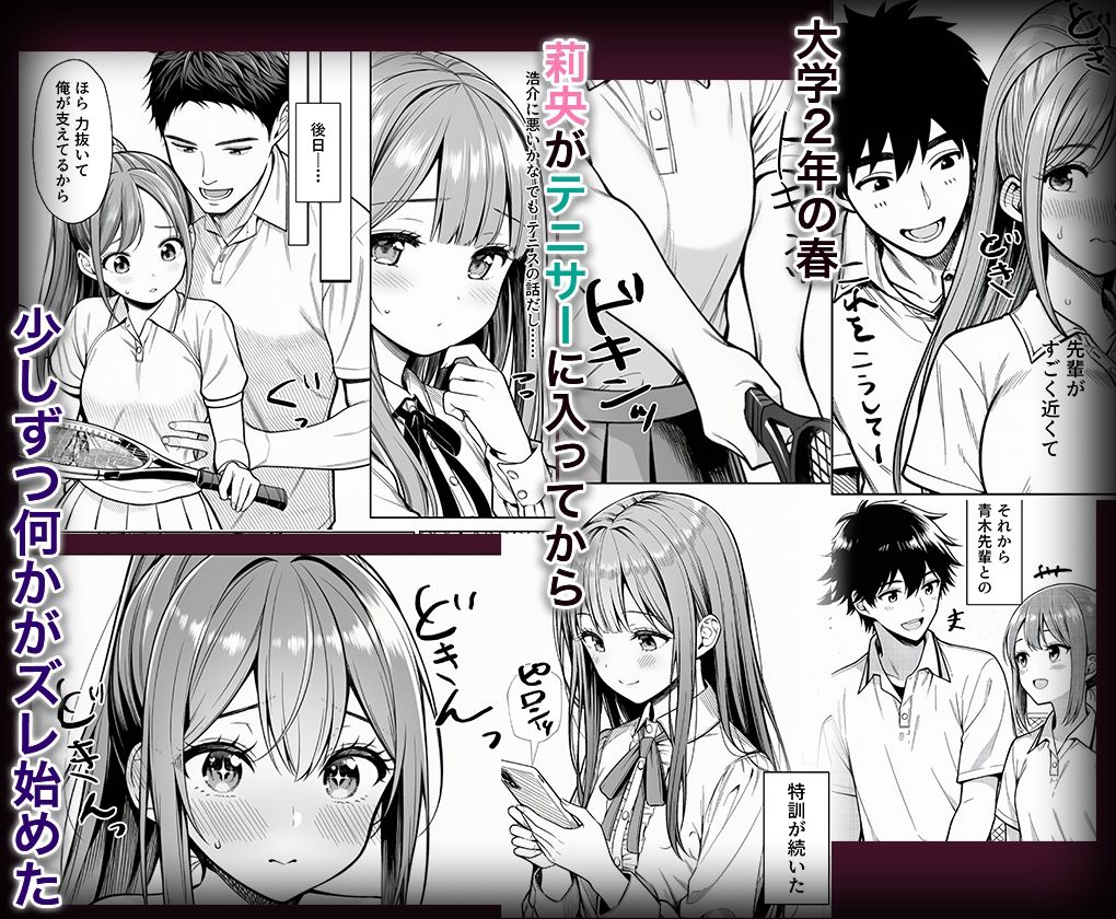 隣の家で育った幼馴染（20）が、サークルの先輩のアパートで俺の知らない声を出していた 画像4