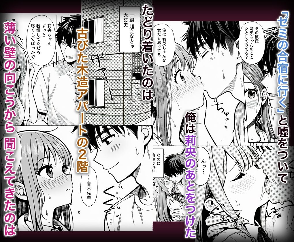 隣の家で育った幼馴染（20）が、サークルの先輩のアパートで俺の知らない声を出していた 画像5