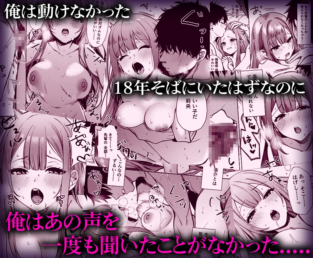 隣の家で育った幼馴染（20）が、サークルの先輩のアパートで俺の知らない声を出していた 画像7