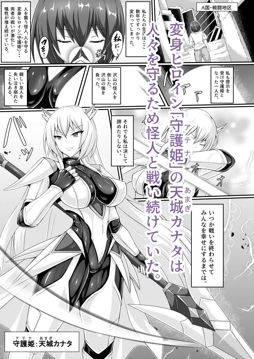 正義の壊し方 画像1