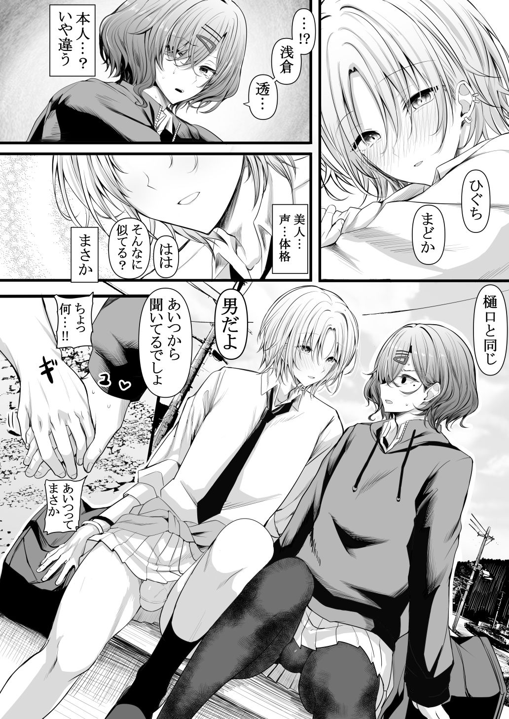 HMSK5 画像5