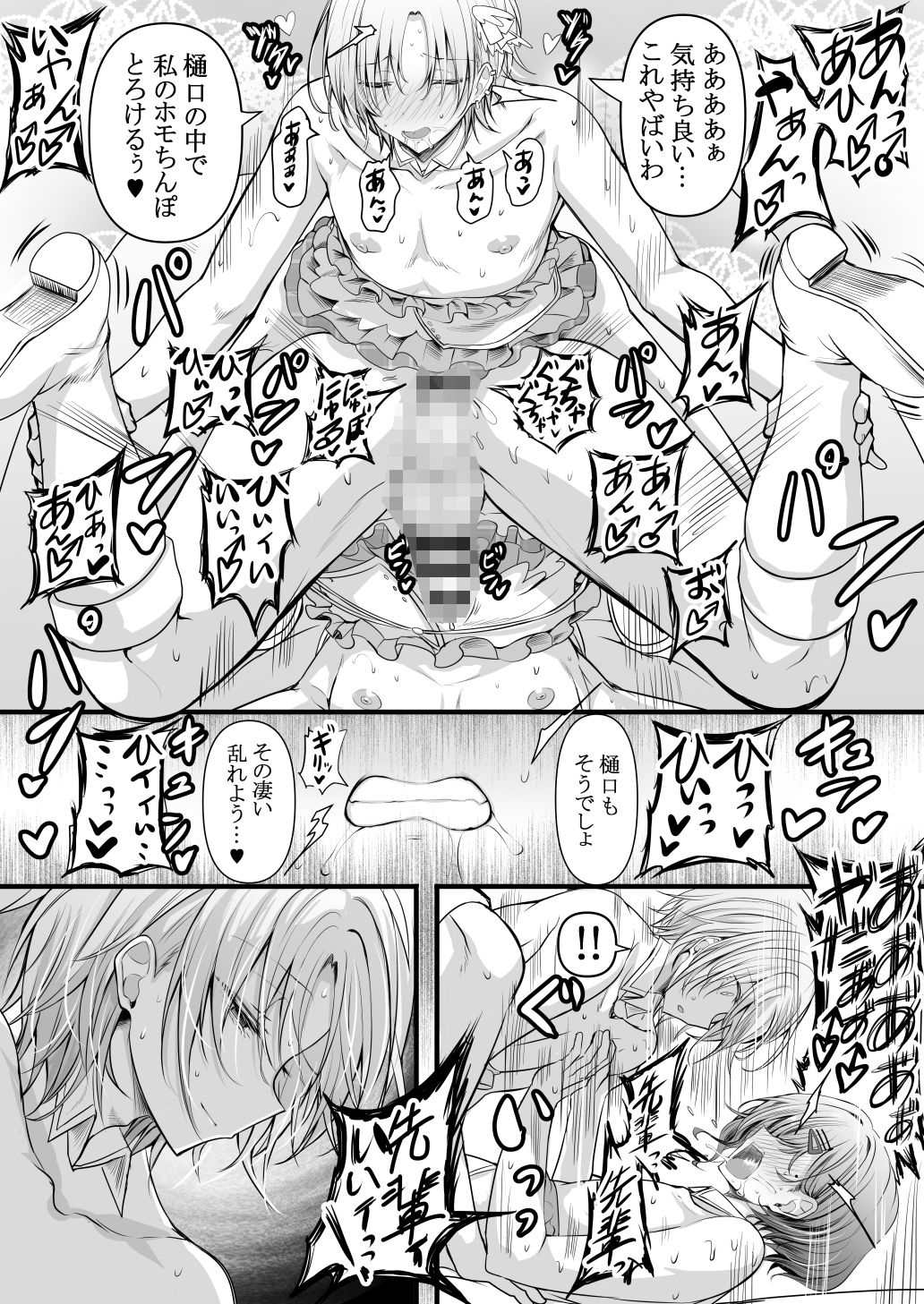 HMSK5 画像8