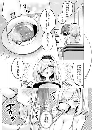 悪徳施術師にネチネチ責められイきまくっちゃう仰け反り媚薬マッサージ 画像3