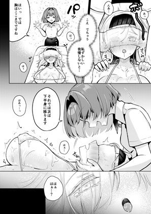 悪徳施術師にネチネチ責められイきまくっちゃう仰け反り媚薬マッサージ 画像9