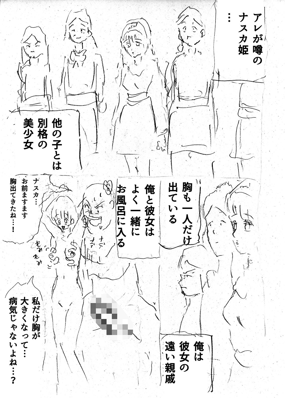 ひめかんZERO 画像2
