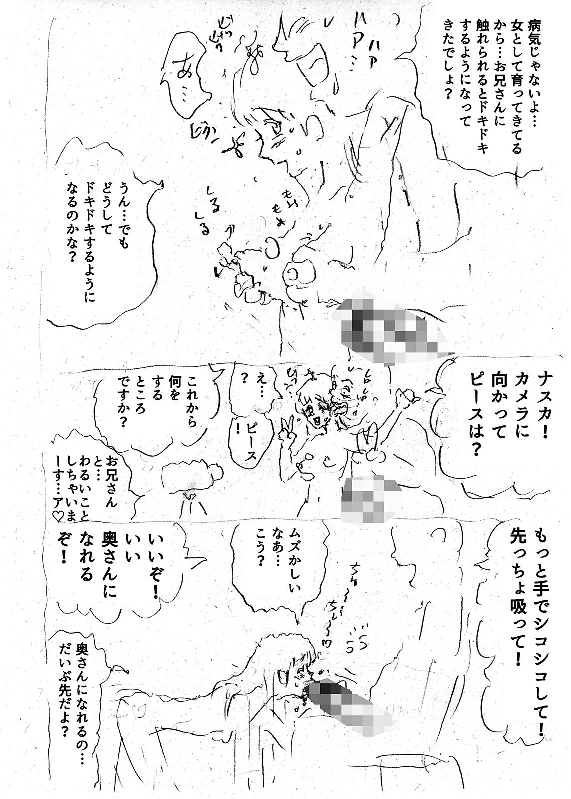 ひめかんZERO 画像3