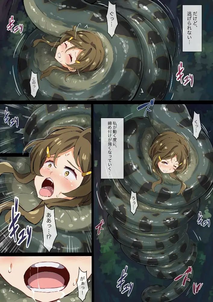 Hell Of Adventure Giant Snake 画像4