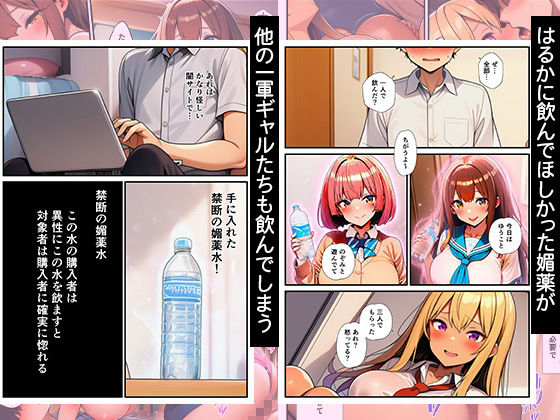 催●で欲情した一軍ギャルたちに童貞を奪われて〜幼馴染と激情中出しセックス〜 画像2
