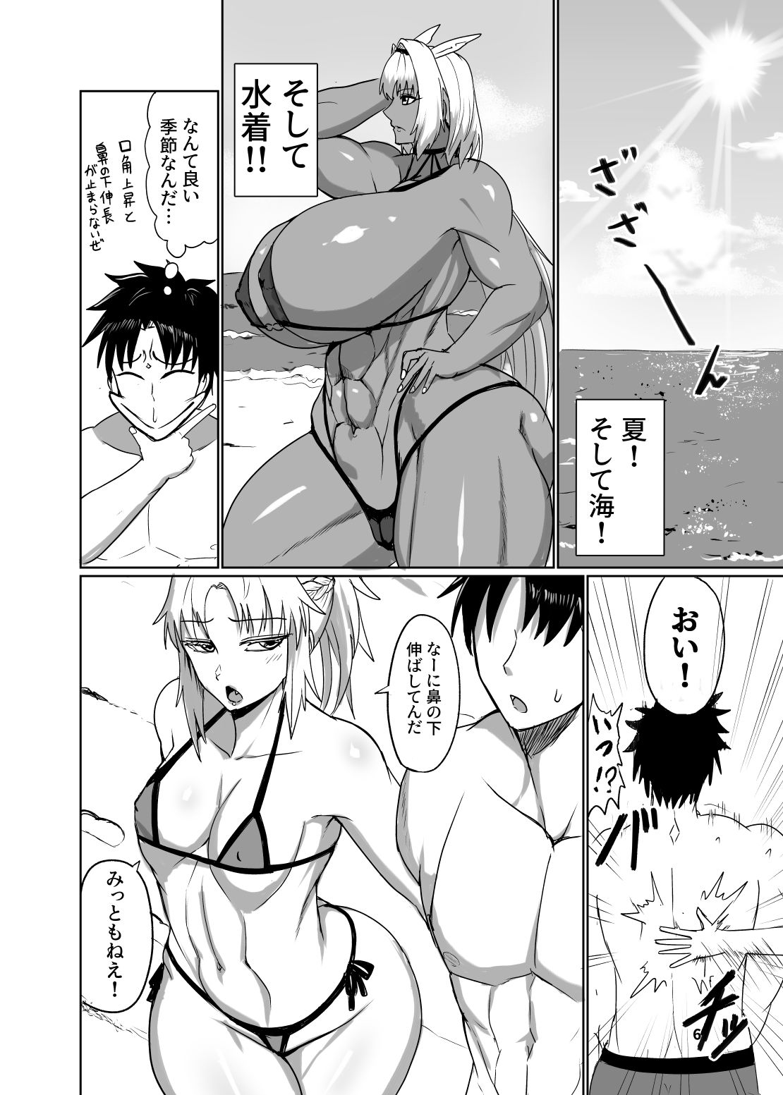 【エロ漫画】反逆騎士恋堕ち録2