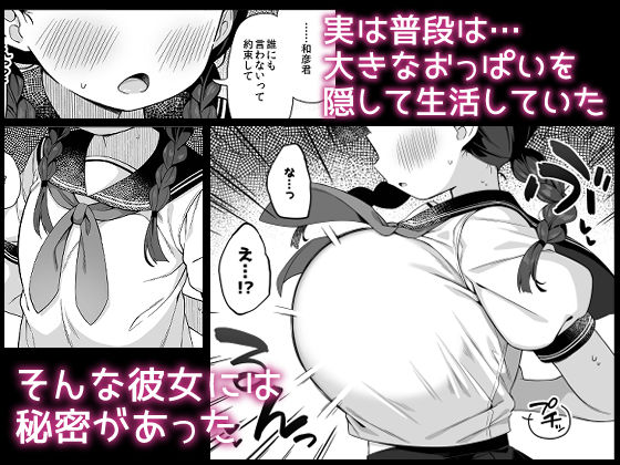 ちんまい委員長は俺にだけ秘密を見せてくれる2