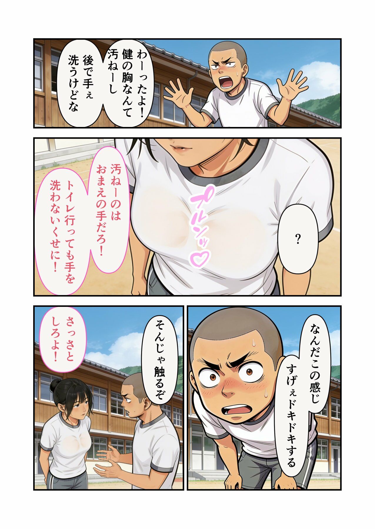 ド田舎で自分を男だと信じている女の子に鳩胸治療と騙してイタズラしました サンプル画像 4