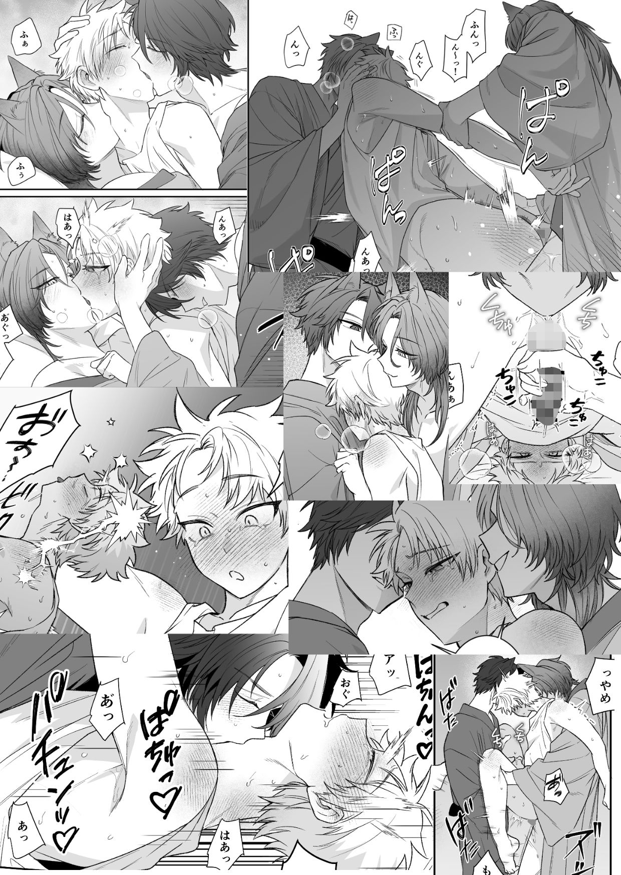 妖怪遊郭〜圭吾編〜壱 画像6