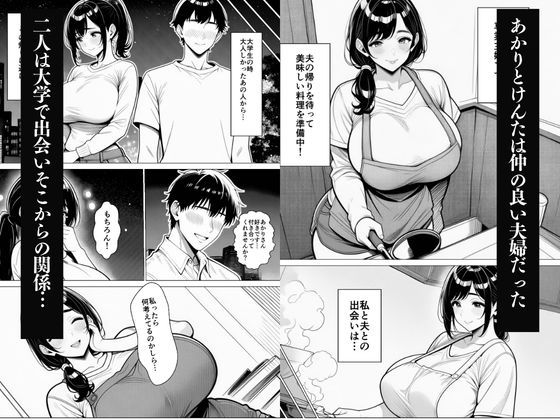 【無料エロ漫画】d_798367 人妻お借りします…(HN研究所)