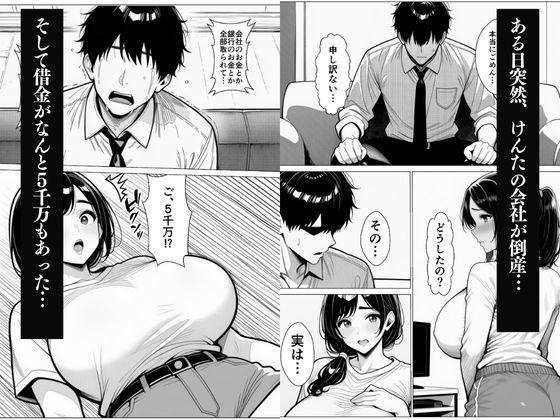 【無料エロ漫画】d_798367 人妻お借りします…(HN研究所)