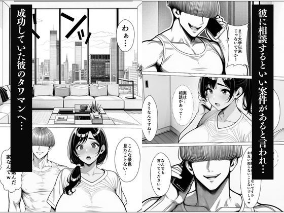 【無料エロ漫画】d_798367 人妻お借りします…(HN研究所)