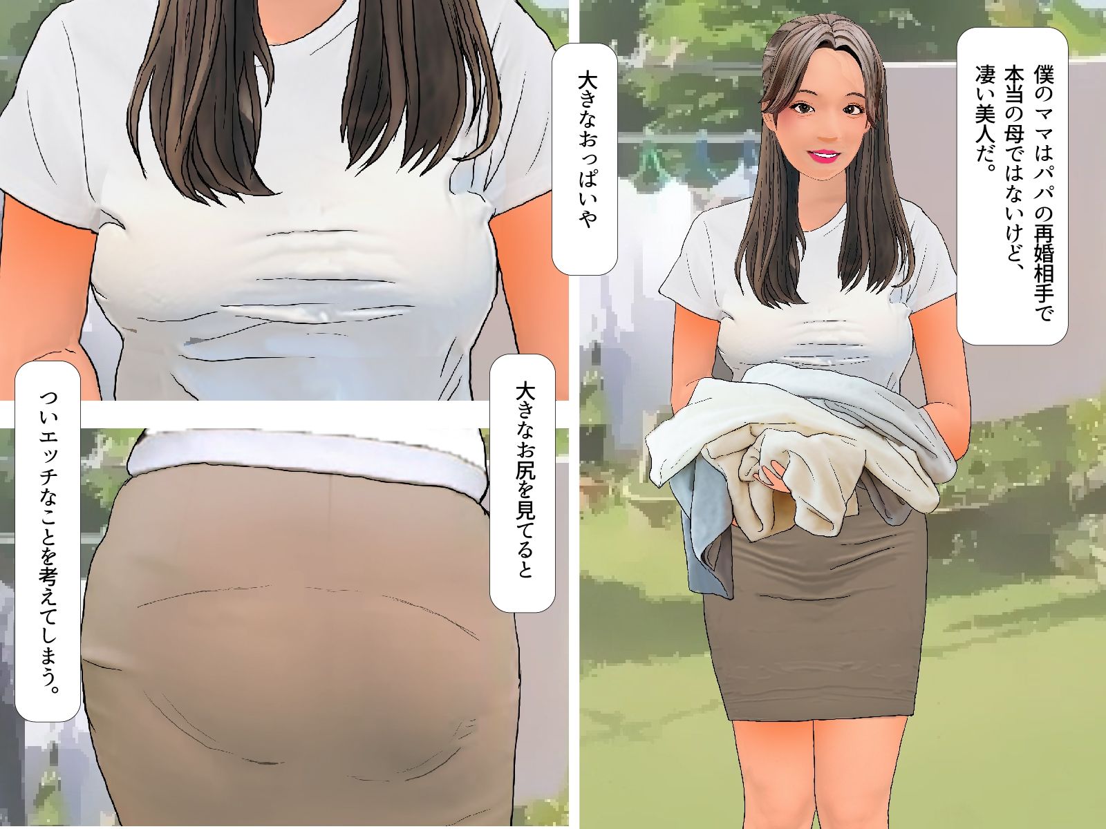 ＜漫画と朗読セット＞ママのお尻が最高2_2