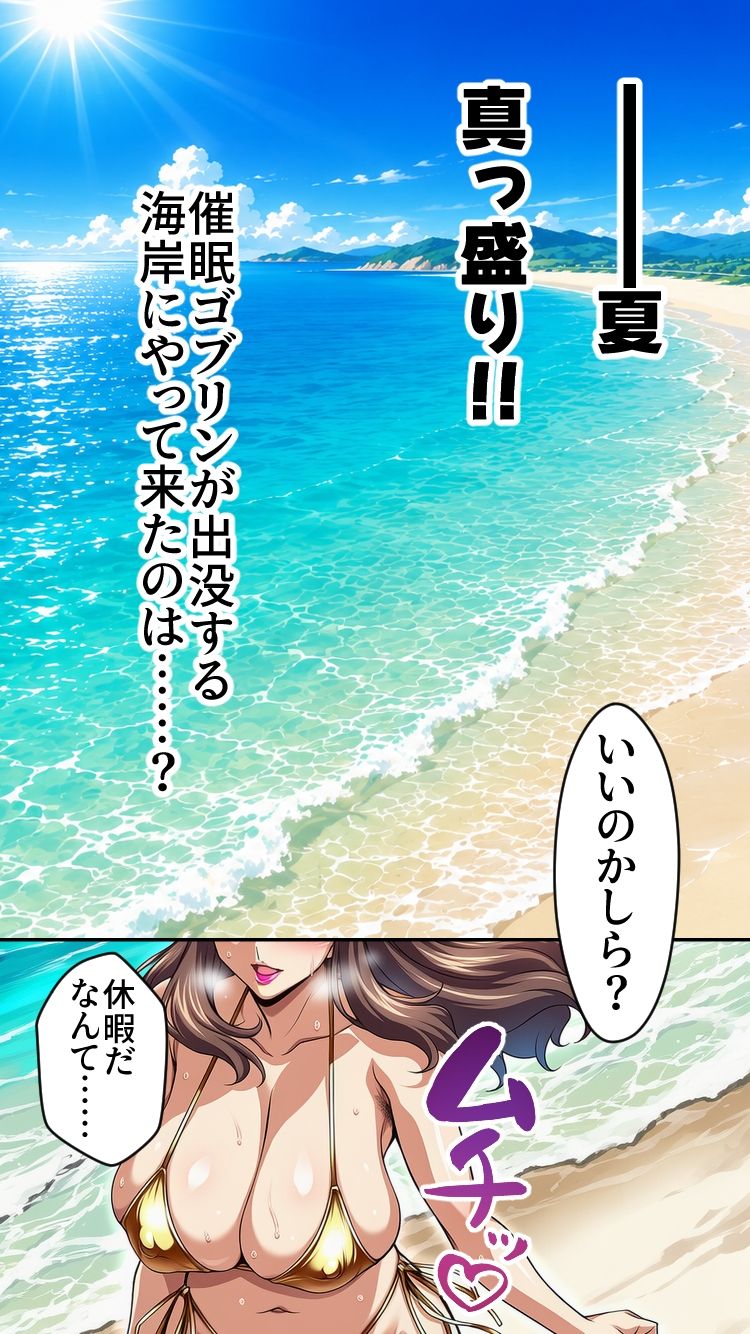 催●ゴブリンが現れた!2 画像5