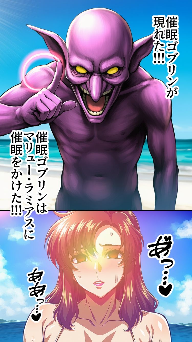 催●ゴブリンが現れた!2 画像8