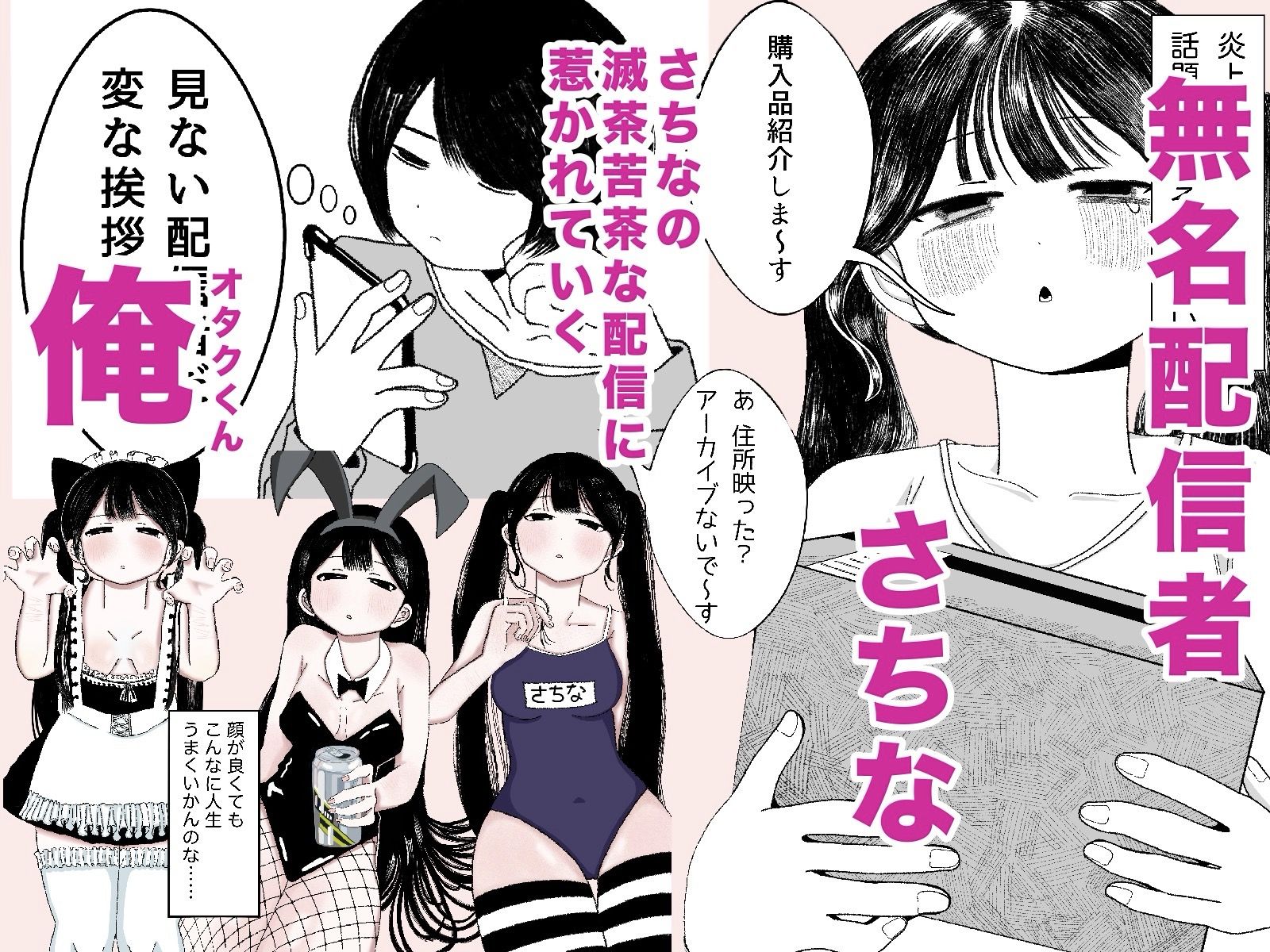 愛してないからね〜 画像1